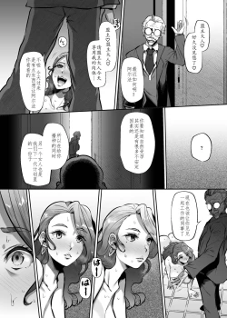 Page 38 of ANOTHER ORIGIN Alpha side