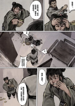 Page 72 of 金瓶梅