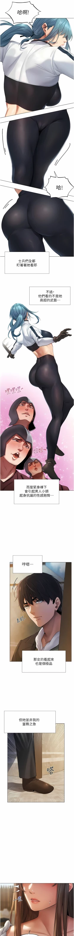 Page 100 of Milf Hunting in Another World | 人妻猎人 | 人妻獵人
