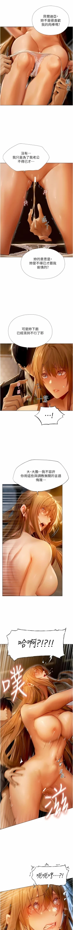 Page 123 of Milf Hunting in Another World | 人妻猎人 | 人妻獵人