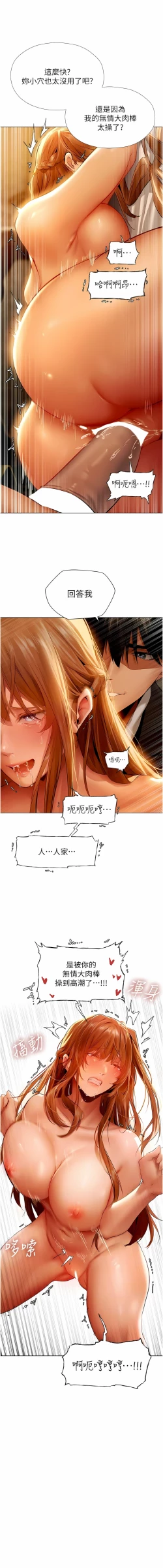 Page 129 of Milf Hunting in Another World | 人妻猎人 | 人妻獵人