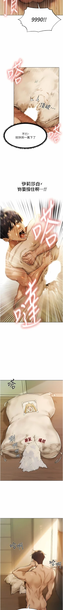 Page 13 of Milf Hunting in Another World | 人妻猎人 | 人妻獵人