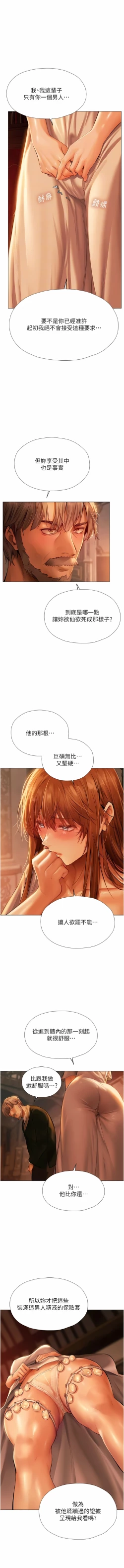 Page 146 of Milf Hunting in Another World | 人妻猎人 | 人妻獵人