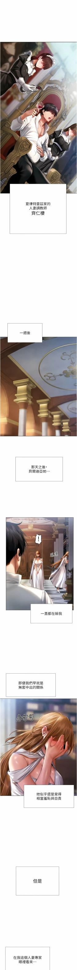 Page 151 of Milf Hunting in Another World | 人妻猎人 | 人妻獵人