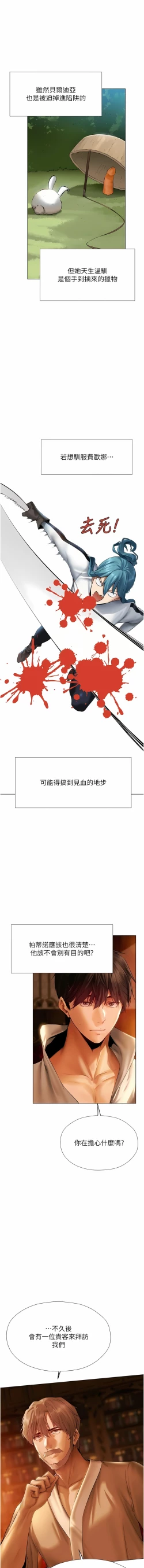 Page 157 of Milf Hunting in Another World | 人妻猎人 | 人妻獵人