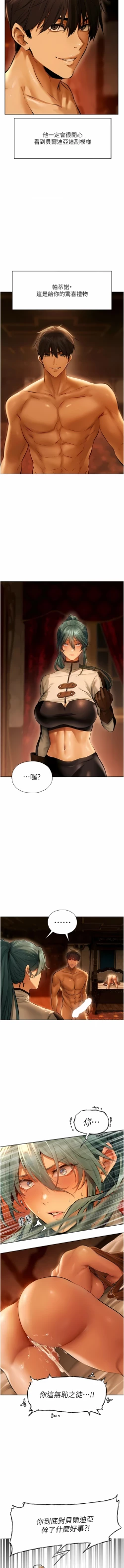 Page 178 of Milf Hunting in Another World | 人妻猎人 | 人妻獵人