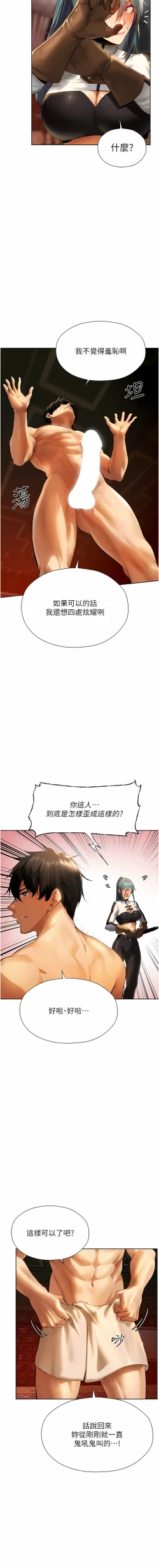 Page 183 of Milf Hunting in Another World | 人妻猎人 | 人妻獵人