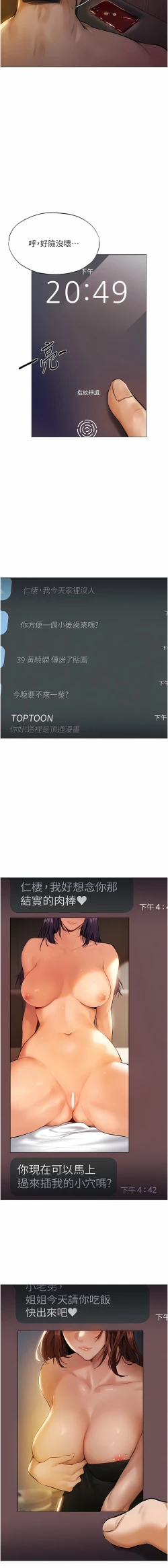 Page 18 of Milf Hunting in Another World | 人妻猎人 | 人妻獵人