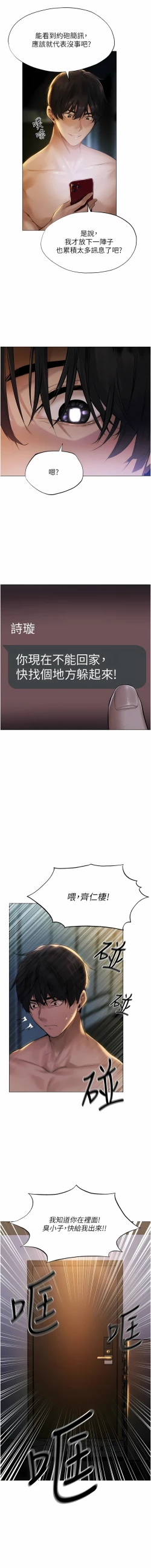 Page 19 of Milf Hunting in Another World | 人妻猎人 | 人妻獵人