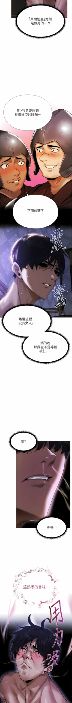 Page 35 of Milf Hunting in Another World | 人妻猎人 | 人妻獵人