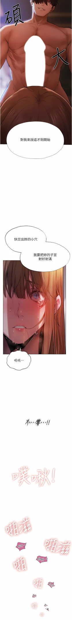 Page 68 of Milf Hunting in Another World | 人妻猎人 | 人妻獵人