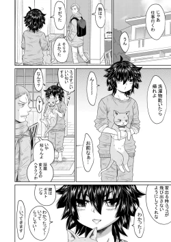 Page 13 of Iede Shoujo to Kurasu Hanashi