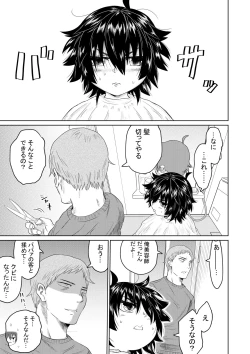 Page 18 of Iede Shoujo to Kurasu Hanashi