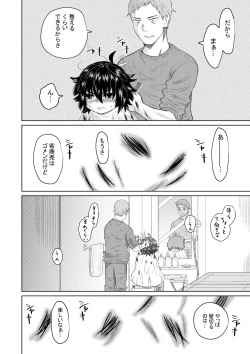 Page 19 of Iede Shoujo to Kurasu Hanashi