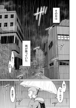 Page 2 of Iede Shoujo to Kurasu Hanashi