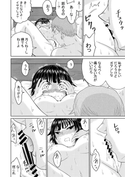 Page 35 of Iede Shoujo to Kurasu Hanashi