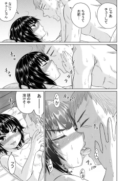 Page 40 of Iede Shoujo to Kurasu Hanashi