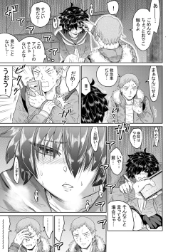 Page 6 of Iede Shoujo to Kurasu Hanashi