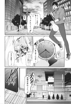Page 18 of Zokuzoku Tomodachi no Hahaoya