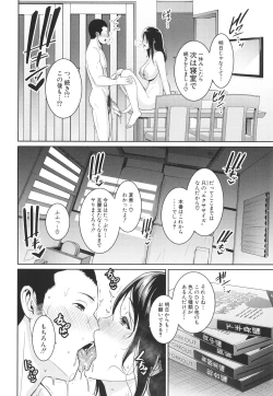 Page 64 of Zokuzoku Tomodachi no Hahaoya