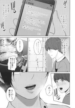 Page 69 of Zokuzoku Tomodachi no Hahaoya