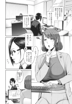 Page 6 of Zokuzoku Tomodachi no Hahaoya