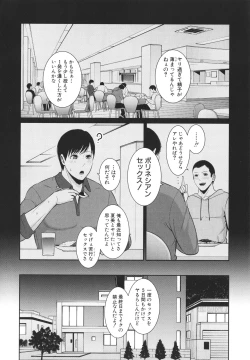 Page 8 of Zokuzoku Tomodachi no Hahaoya