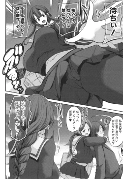 Page 112 of JK Bitch darake no Joshikou ni Danshi wa Boku 1-ri datta kedo Zetsurin datta node Futsuu ni Daijoubu datta Hanashi