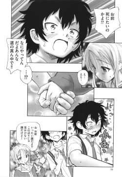 Page 17 of Mayoi no Machi no Akazukin Jo