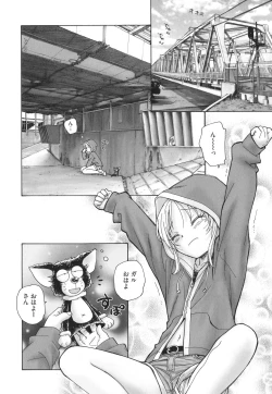 Page 199 of Mayoi no Machi no Akazukin Jo