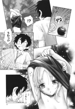 Page 54 of Mayoi no Machi no Akazukin Jo
