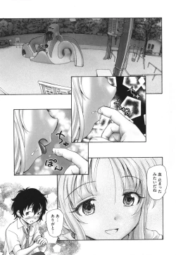 Page 58 of Mayoi no Machi no Akazukin Jo
