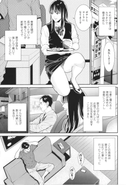 Page 10 of Onna ni Kagi wa Kakerarenai