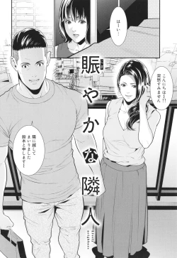 Page 117 of Onna ni Kagi wa Kakerarenai