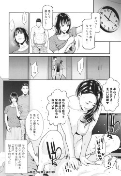 Page 135 of Onna ni Kagi wa Kakerarenai