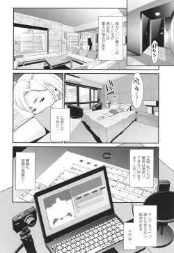Page 137 of Onna ni Kagi wa Kakerarenai