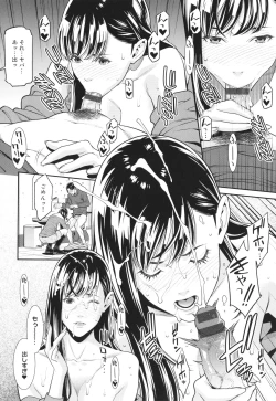 Page 161 of Onna ni Kagi wa Kakerarenai