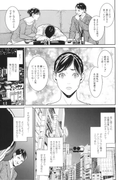 Page 32 of Onna ni Kagi wa Kakerarenai