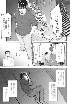 Page 92 of Onna ni Kagi wa Kakerarenai