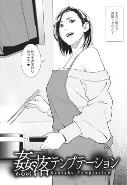 Page 94 of Onna ni Kagi wa Kakerarenai