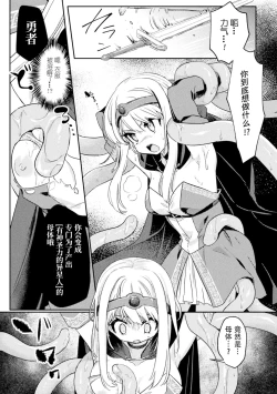 Page 5 of 魔王討伐後の勇者、異世界侵略者に敗北