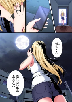 Page 100 of Gal Mama to Pakopako SEX ~ Hitozuma no Chouzetsu Tech ni Majiiki Zecchou! Ch. 24-34