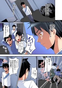 Page 224 of Gal Mama to Pakopako SEX ~ Hitozuma no Chouzetsu Tech ni Majiiki Zecchou! Ch. 24-34