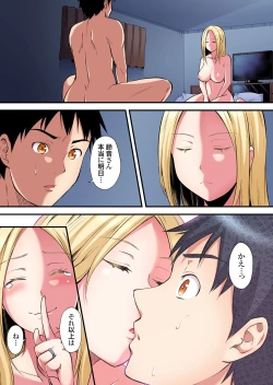 Page 72 of Gal Mama to Pakopako SEX ~ Hitozuma no Chouzetsu Tech ni Majiiki Zecchou! Ch. 24-34