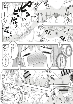 Page 21 of Onnanoko ga Shokuba Taiken de Otona no Gangu Kaisha ni Ittara Seihin no Jikkentai ni Sareta Ohanashi