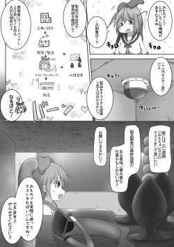 Page 4 of Onnanoko ga Shokuba Taiken de Otona no Gangu Kaisha ni Ittara Seihin no Jikkentai ni Sareta Ohanashi