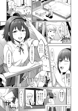 Page 167 of Bitter Sweet Teens