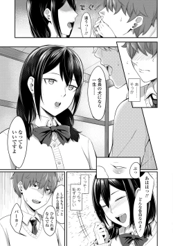 Page 63 of Bitter Sweet Teens