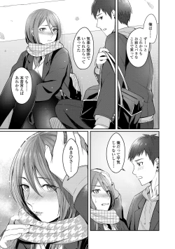 Page 85 of Bitter Sweet Teens