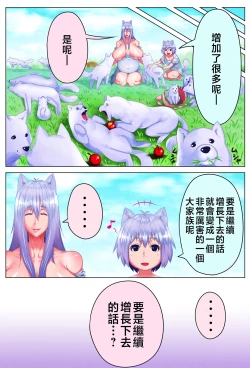 Page 31 of Mama Shota Boshi Soukan 2 ～Boshi ni Nin Dake Shika Inai Sekai de Raburabu Hanshoku Koubi ～